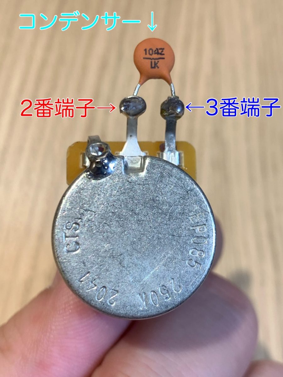 ハイパスコンデンサー